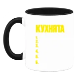 Правилата в кухнята върху чаша