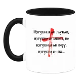 Изгубиш ли любов върху чаша