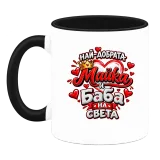 Най-добрата майка и баба върху чаша