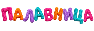 Палавница