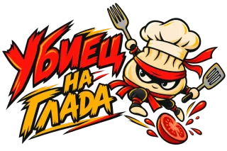 Убиец на глада