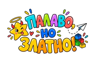 Плававо, но златно