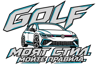 Volkswagen Golf с мои правила
