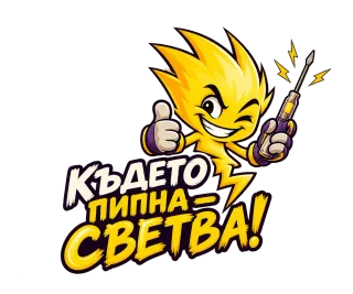 Където пипна светва