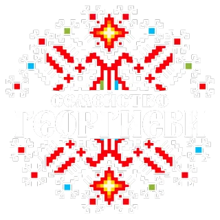Коледен дизайн с шевици