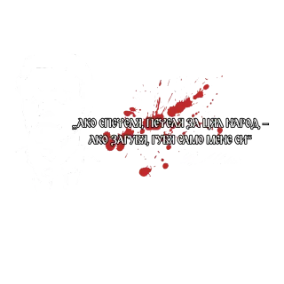 Ако спечеля, печеля за цял народ