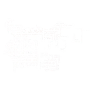 3-и Март