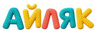 Айляк