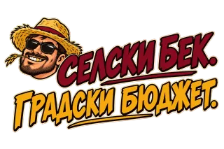 Селски бек, градски бюджет