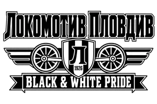 Локомотив Пловдив Black & White Pride