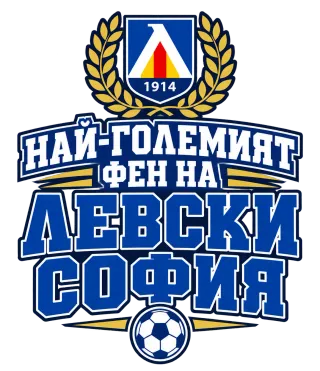 Най-големият фен на Левски София