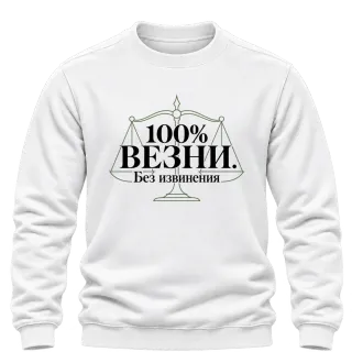 100% Везни. Без извинения върху Блуза