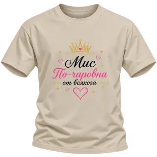 Мис По-чаровна върху Тениска