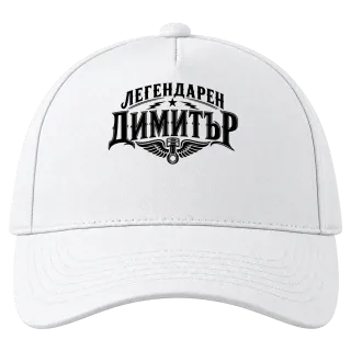 Легендарен Димитър върху Шапка
