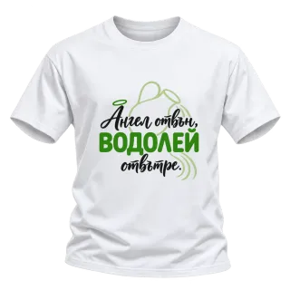 Ангел отвън Водолей отвътре върху Тениска