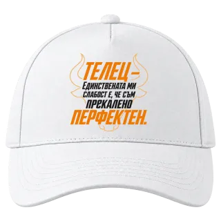 Телец - Прекалено перфектен върху Шапка