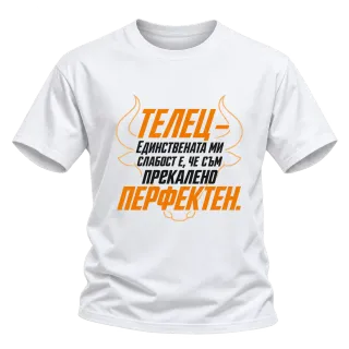 Телец - Прекалено перфектен върху Тениска