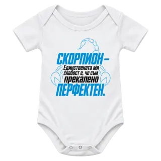 Скорпион - прекалено перфектен върху Боди
