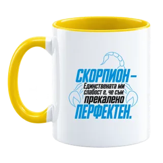 Скорпион - прекалено перфектен върху Чаша