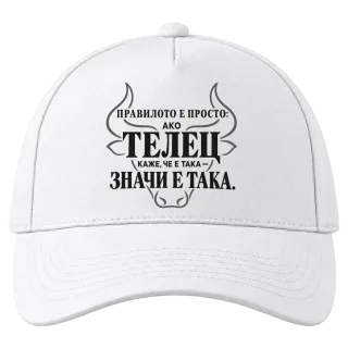 Правилото на Телеца върху Шапка