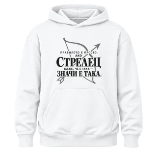 Правилото на Стрелеца върху Худи