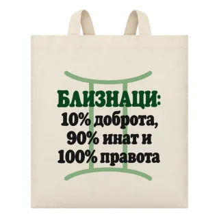 Балканци: 10% доброта, 90% инат, 100 правота върху Чанта