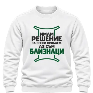 Аз съм Близнаци върху Блуза