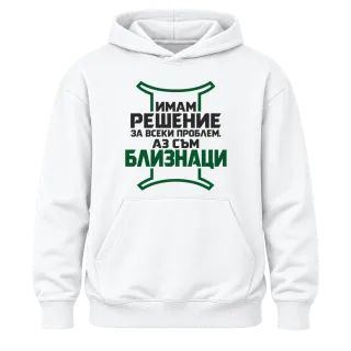 Аз съм Близнаци върху Худи