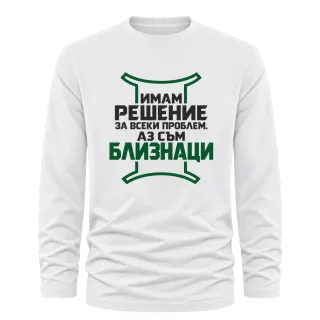 Аз съм Близнаци върху Тениска с дълъг ръкав