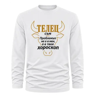 Телец съм, проблемът е в твоя хороскоп върху Тениска с дълъг ръкав