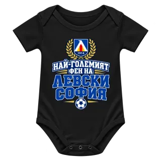 Най-големият фен на Левски София върху Боди
