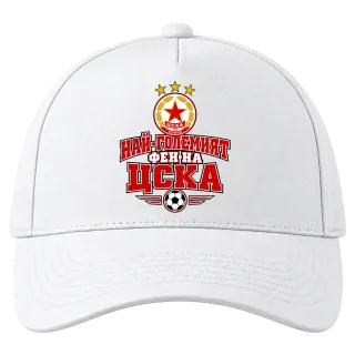 Най-големият фен на ЦСКА върху Шапка