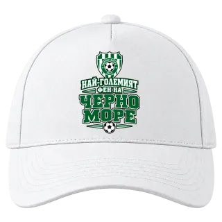 Най-големият фен на Черно море върху Шапка