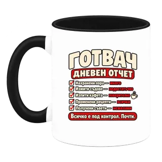 Готвач с дневен отчет върху Чаша