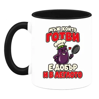 Мъж който готви е добър в леглото върху Чаша