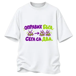 Оправих бъга, сега са два върху Овърсайз