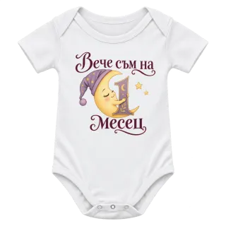 Вече съм на 1 месец луна върху Боди