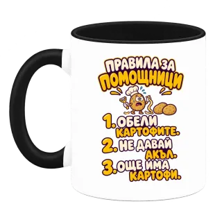 Правила за помощници с картофи върху Чаша