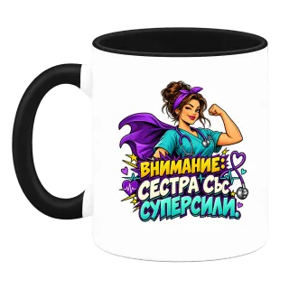 Сестра със суперсили върху Чаша