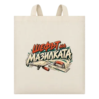 Шефът на мазилката върху Чанта