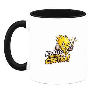 Където пипна светва върху Чаша