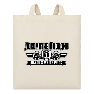 Локомотив Пловдив Black & White Pride върху Чанта