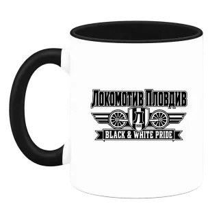Локомотив Пловдив Black & White Pride върху Чаша