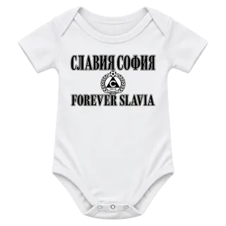 Славия София Forever Slavia върху Боди