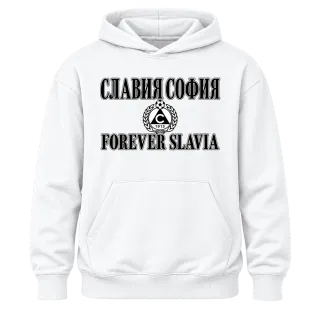 Славия София Forever Slavia върху Худи