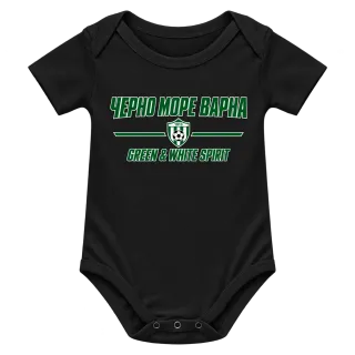 Черно море Варна Green & White Spirit върху Боди
