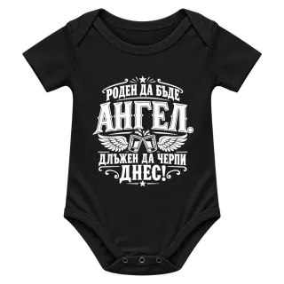 Роден да бъде Ангел върху Боди