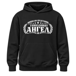 Уникалният Ангел върху Худи