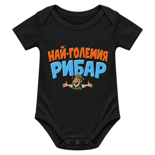 Най-големия рибар върху Боди