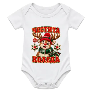 Плетен елен Честита Коледа върху Боди